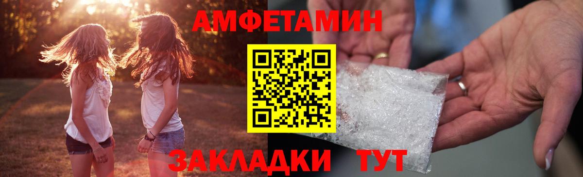 АМФ  Вход с VPN  Родники  Amphetamine 98% 