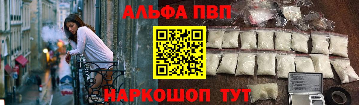 А ПВП VHQ  A-PVP VHQ  Alpha PVP  Вход с VPN  A PVP кристаллы  Родники 