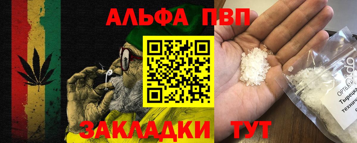 A-PVP VHQ Родники