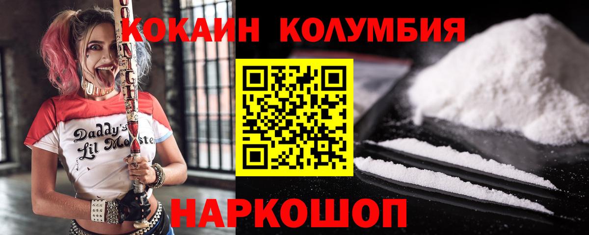 КОКАИН Fish Scale Родники