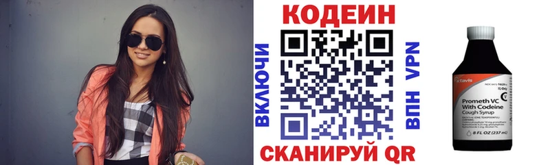 ссылка на мегу онион  Родники  Кодеин Purple Drank 