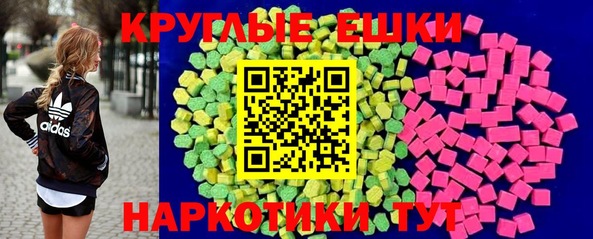 Ecstasy DUBAI  купить  сайты  Вход с VPN  Родники  Ecstasy Дубай 