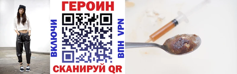 как найти закладки  Родники  маркетплейс наркотические препараты  ГЕРОИН белый 