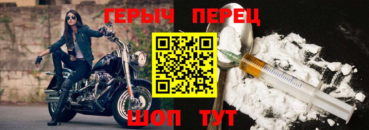 Героин белый Родники