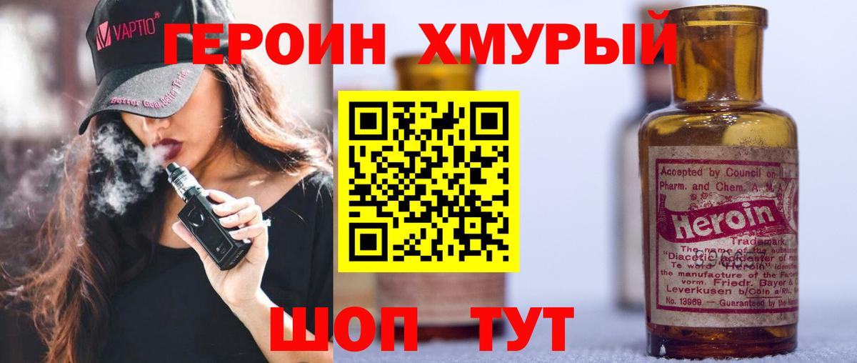 Героин гречка  Вход с VPN  Родники 