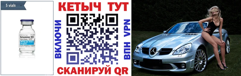 КЕТАМИН VHQ  Родники 