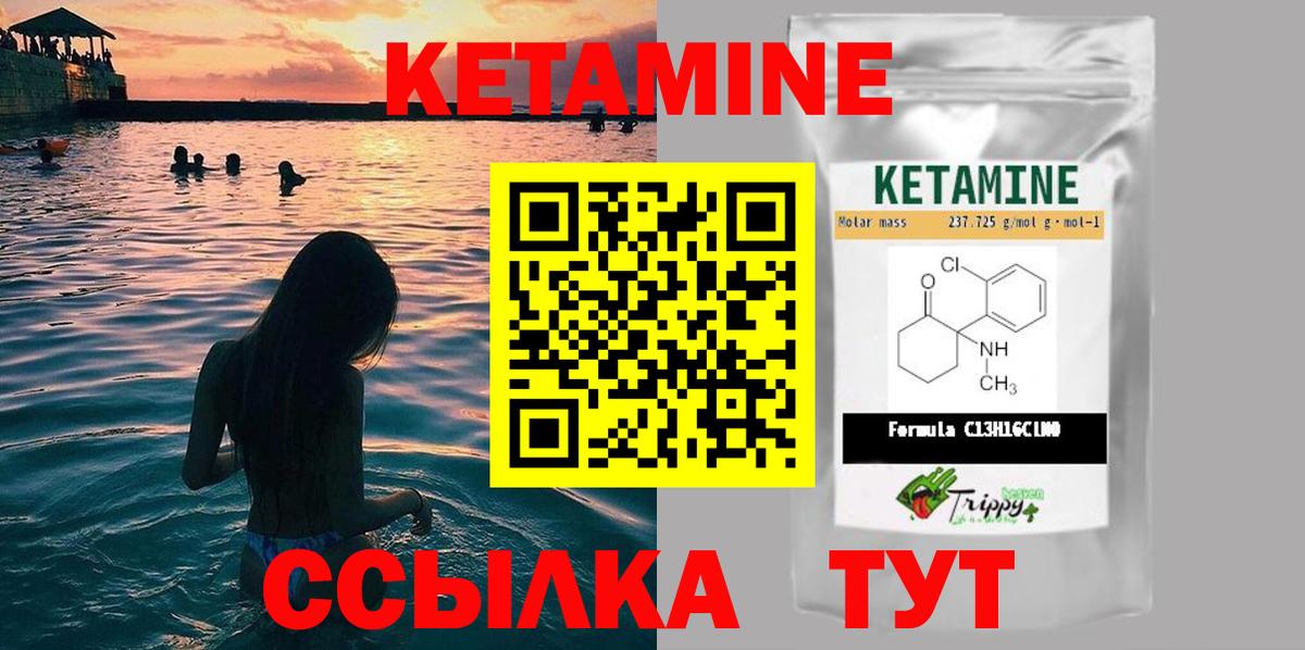 Кетамин ketamine  Вход с VPN  Родники 
