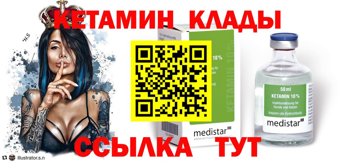 Кетамин VHQ Родники