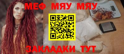 мефедрон VHQ Братск