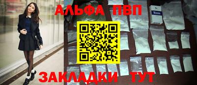 альфа пвп VHQ Боровичи