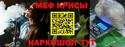 мефедрон VHQ Братск