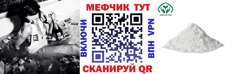 Мефедрон кристаллы  Родники 