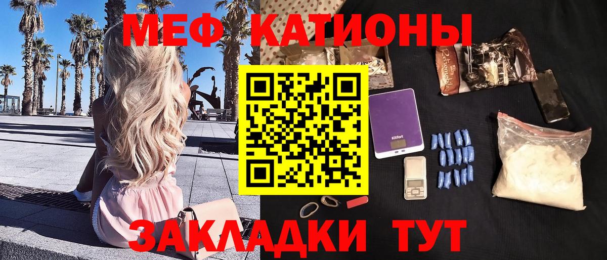 Меф  Вход с VPN  Меф кристаллы  Родники  МЯУ-МЯУ мяу мяу 