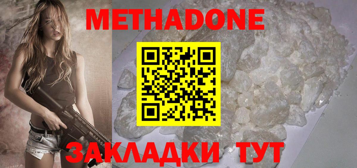 Родники  МЕТАДОН белоснежный  hydra зеркало  Метадон мёд  Вход с VPN 
