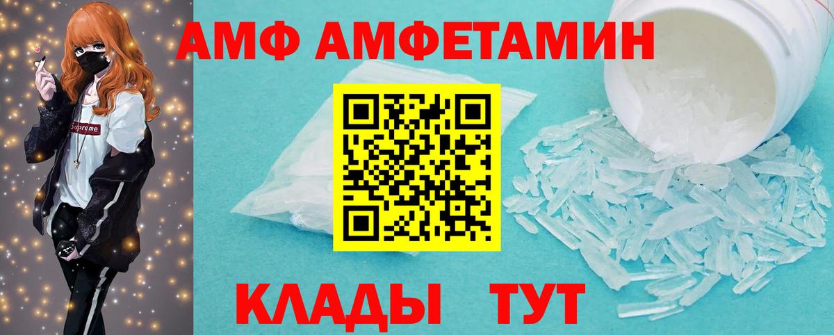 МЕТАМФЕТАМИН  Метамфетамин витя  Вход с VPN  Родники 