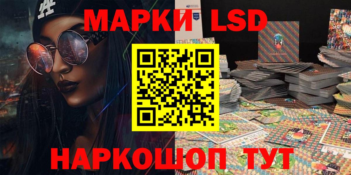 Марки 25I-NBOMe 1,5мг  Марки 25I-NBOMe 1,5мг  Вход с VPN  Родники 